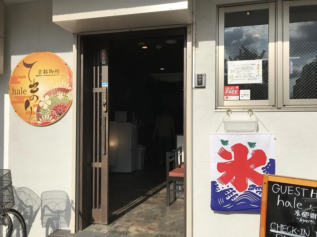 Hale Temari Kyoto Gosho Otel Konukevi