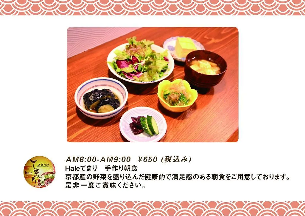 Hale Temari Kyoto Gosho Otel 0*,
