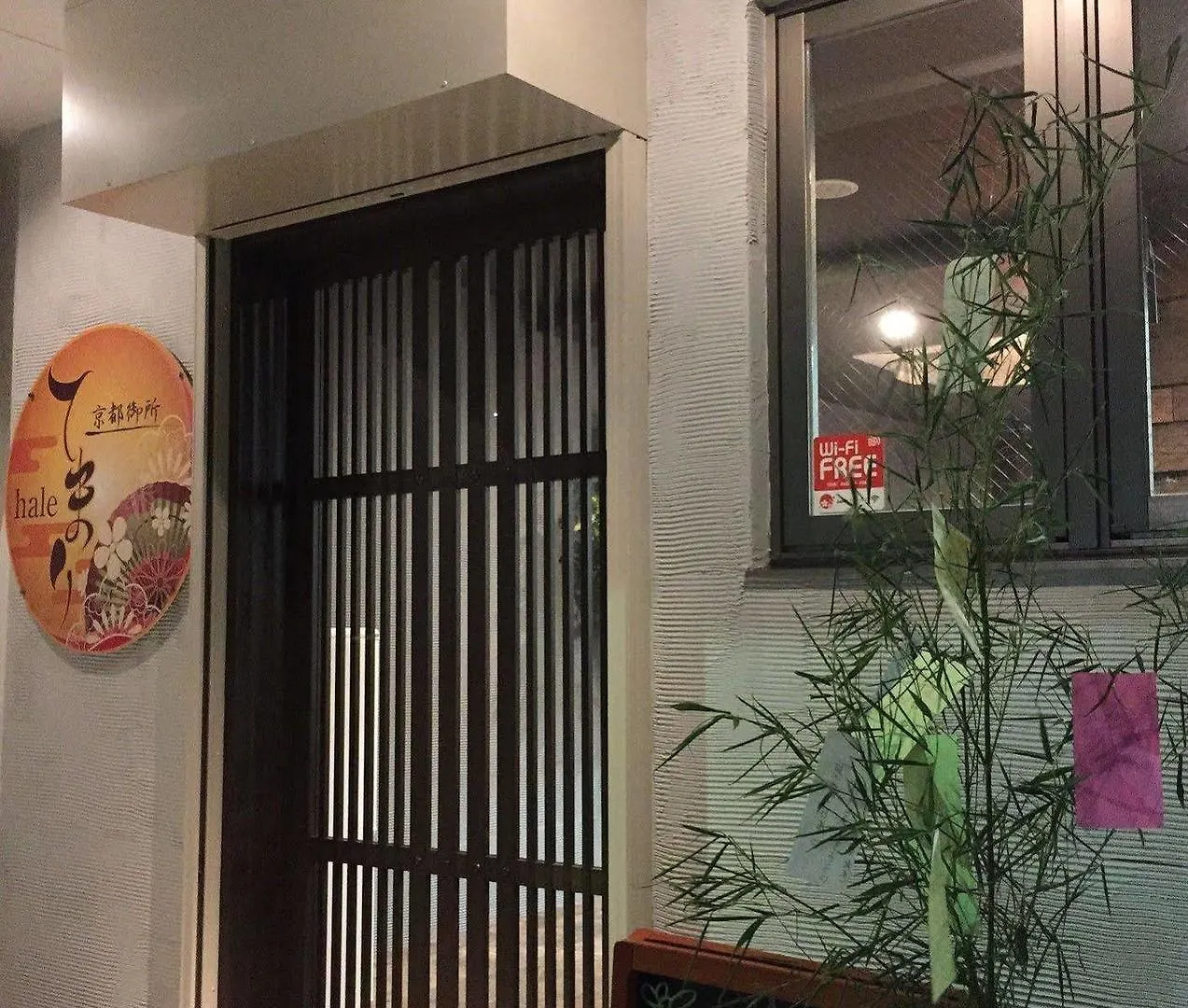 Hale Temari Kyoto Gosho Otel 0*,  Japonya