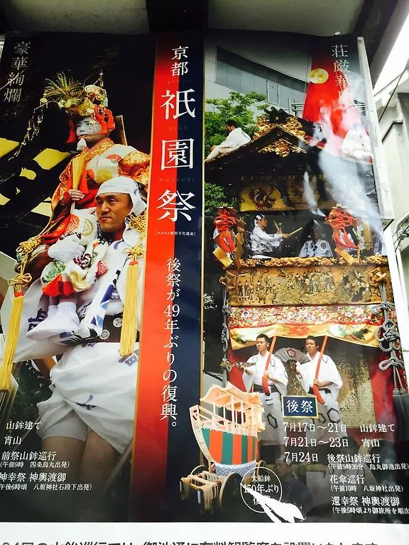 Hotel Hale Temari Kyoto Gosho Affittacamere